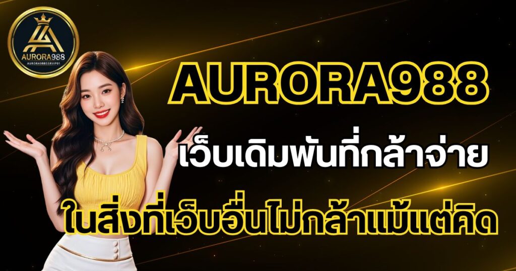 Aurora988-home-banner